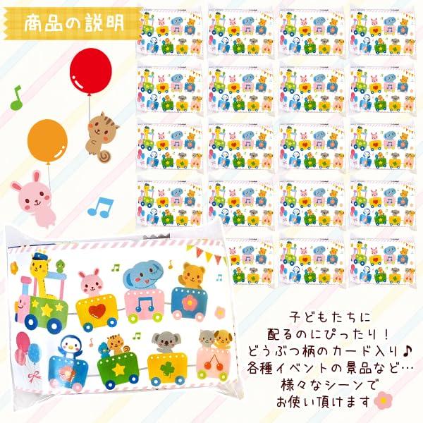 Gift with Animal Pattern Assorted Sweets Set Nursery Participation Handing Out Handing Out Mass Sweets Warehouse (Small Card) 3-piece (kindergarten,