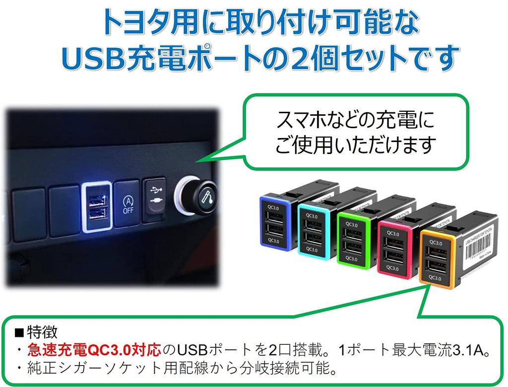 CFT TIME Toyota USB Power Car Dual Smartphone and Tablet for Toyota Alphard Set of A-Type Switch, Ports, Charging, (Green, 2)