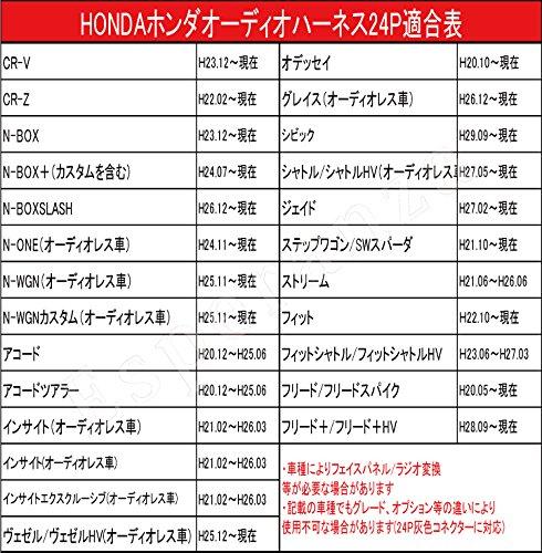 Honda Audio Harness 24P Panasonic Strada Instalace Auto Navigace Konverze kabeláže Fit Vezel Step Wagon a mnoho dalších [Esperanza] N-BOX N-ONE