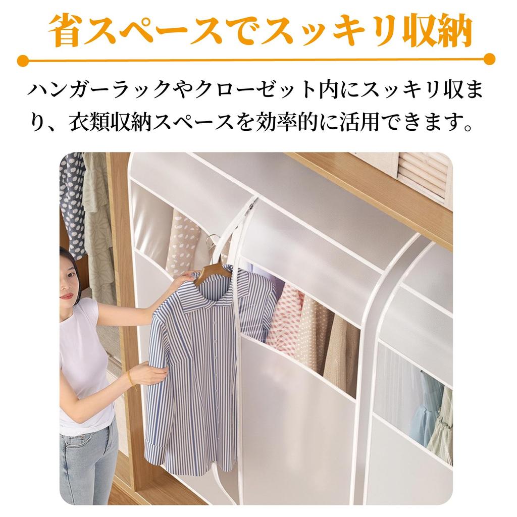 Active Island Wide Garment Clothes Transparent Hanger Suit Cover 120cm x Cover, Storage, Window, Rack, (a157) (Translucent, 60cm)