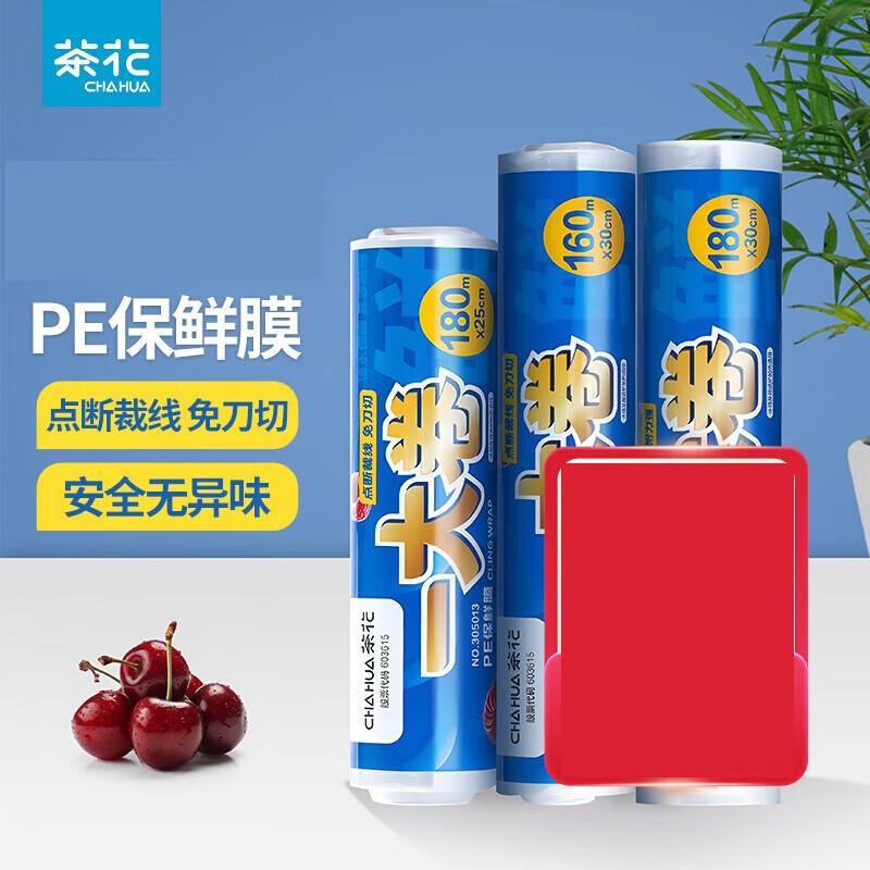 Chahua Point-Break Food Wrap