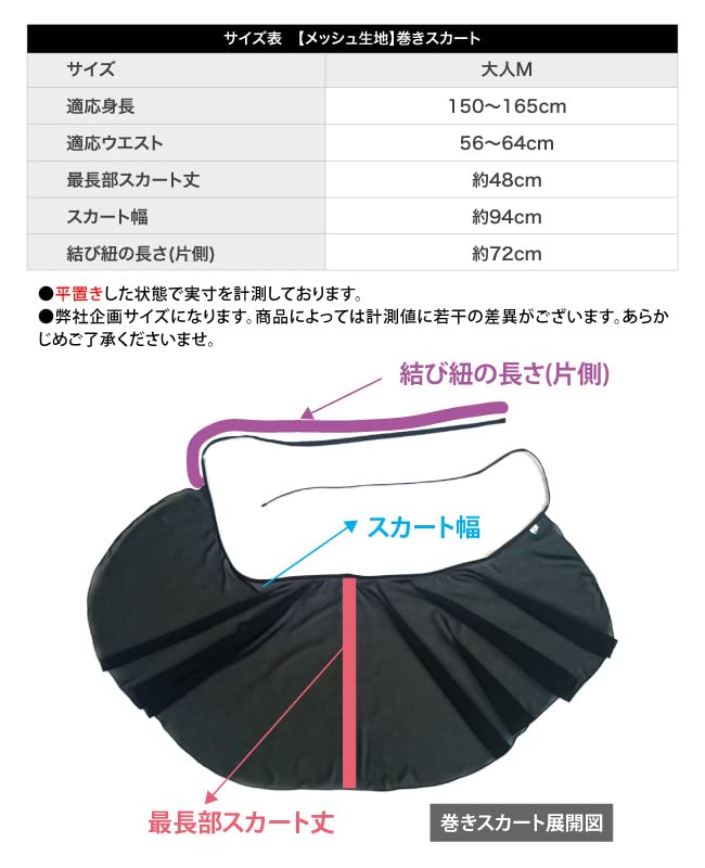 Ballet Sayori Floral Mesh Gray Wrap Skirt with Long Elegant One Size Fits Most Back, 48cm, Sheerness, (M)