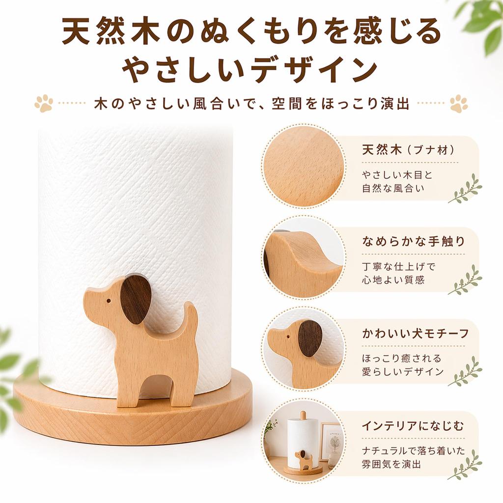 Queen-b Wooden Roll Paper Stand with Dog Design - Holds Kitchen Paper, Toilet Paper, and Towels - Stylish and Cute Storage, Vertical, Space-Saving, No