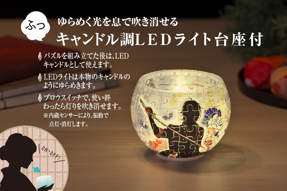 Yanoman 80-Piece Jigsaw Puzzle, Lampshade Puzzle, Touken Ranbu Okurikara (10x14.7cm), 2201-43, with Piece Request Postcard and Dedicated LED Stand