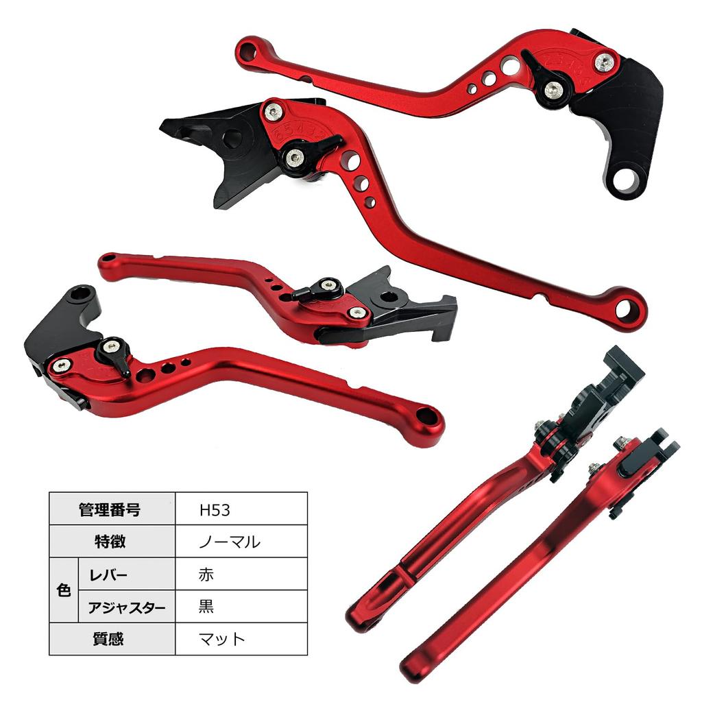 H53 Red Honda Brake and Clutch Compatible with Levers, 6-Level Adjustment, CB650R, CBR650R, NC750X, NC750S, CB650F, CBR650F, Etc.