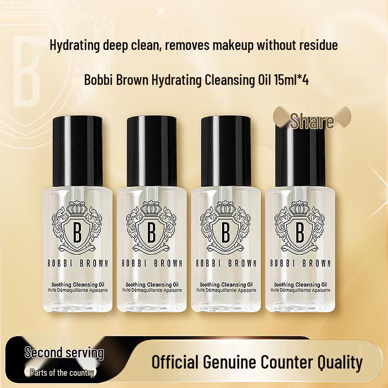 Bobbi Brown Soothing Cleansing Oil