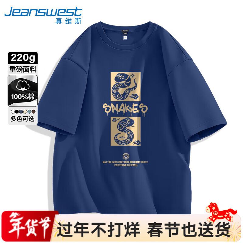 Jeanswest Men's Zodiac Snake Print Heavy Cotton Tee