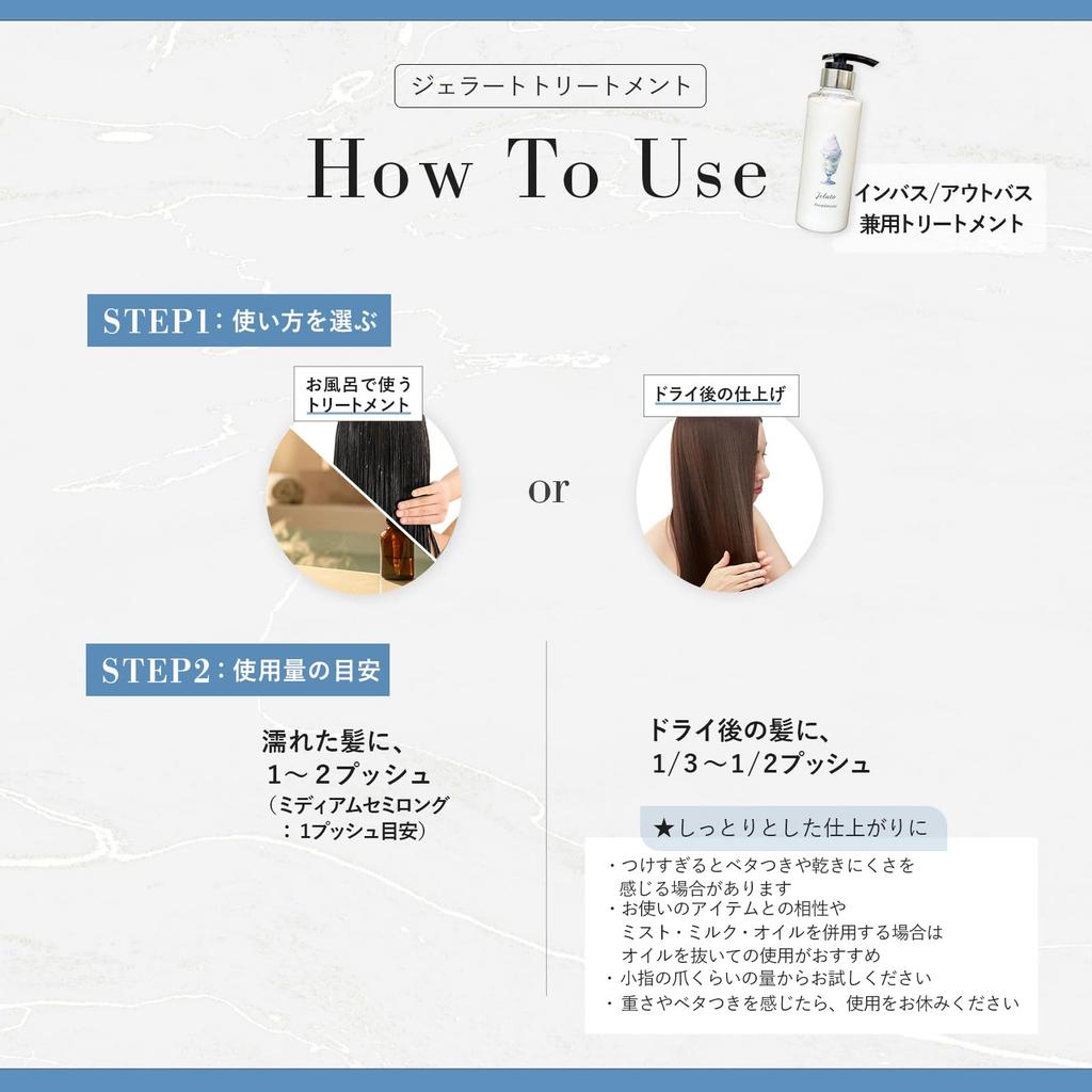 by a Gelato Treatment Salon Exclusive Product For Frizzy and Damage Repair [Designed Hairdresser] - - Hair, Straightening, (1000)