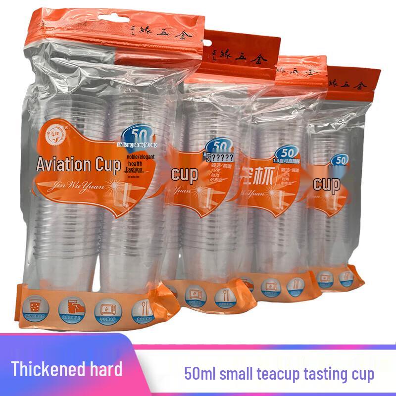 

Disposable Clear Hard Plastic Tasting Cups