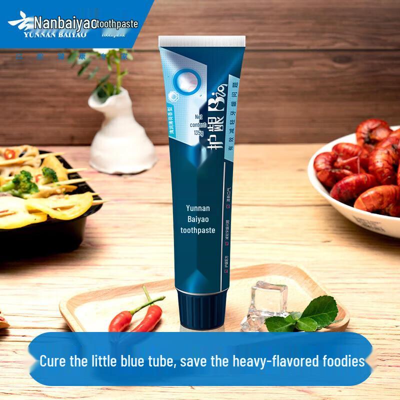 Yunnan Baiyao Active Peptide & Jinkoujian Yiyou Toothpaste Bundle