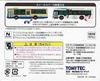 Tomytec The Bus Collection Hankyu Bus Original Bus Set
