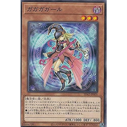 Yu-Gi-Oh! SD42-JP005 Gagaga Girl (Japanese Version Normal) STRUCTURE DECK - Overlay Universe -