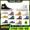 Zapatos Putian clásicos s Converse de lona patrióticas zapatos para hombre y mujer de caña alta y baja para estudiantes versátiles casuales zapatos de pareja