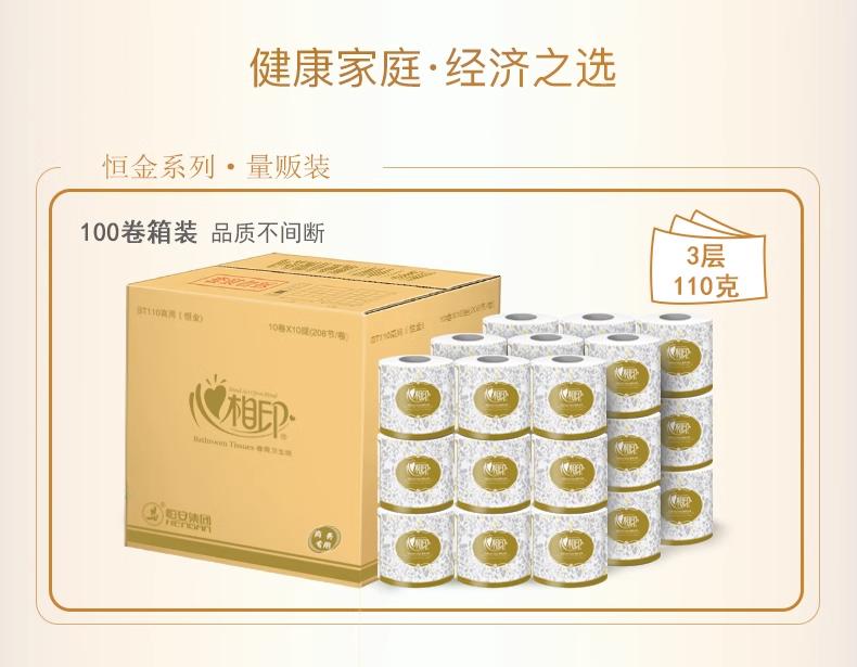 Heartprint Hengjin 110g/roll 3-layer 10 roll one lift thick family stock package