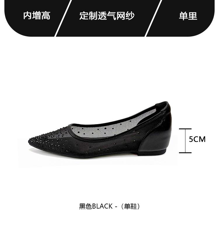 Mesh Pointed Inner Height Increase Shallow Mouth Single Shoes 2025 Spring and Summer New Versatile Rhinestone Breathable Sandals Fashion Flat Shoes
