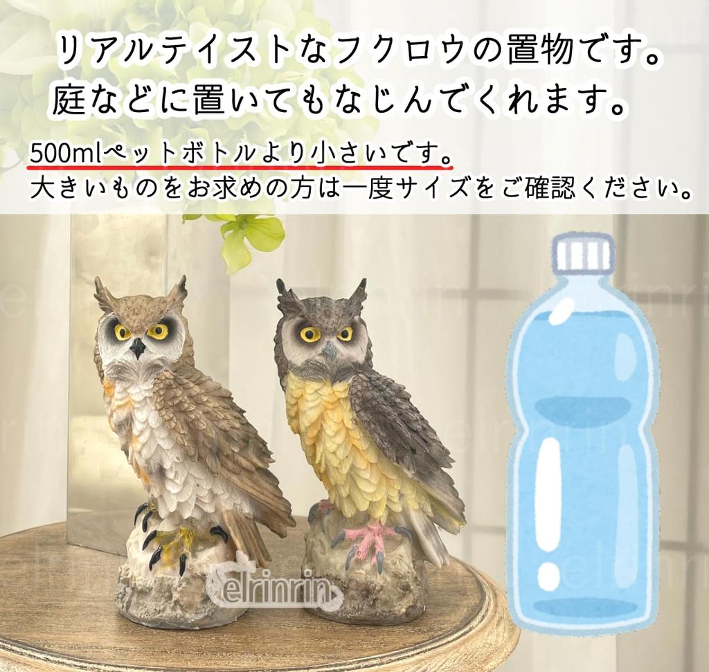 elrinrin Owl Ornament, Garden Object, Gardening Monument, Crow Deterrent, Realistic, Feng Shui, Good Luck Charm (Black and White Set)