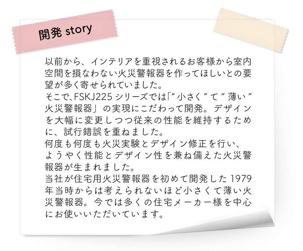 Nohmi Bosai Residential Fire Alarm, Good Design Award Winning, Smoke Type FSKJ225-B-N [Compact Type]