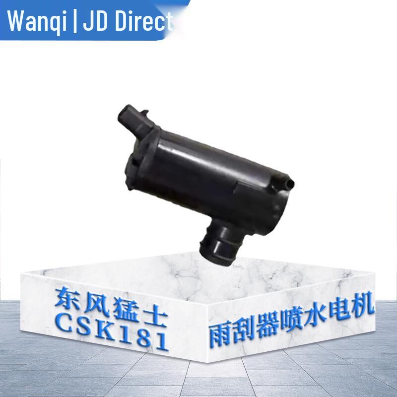 Windshield Washer Pump Motor