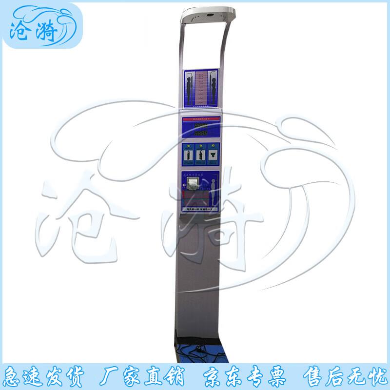 Cangyi Smart Body Measurement System