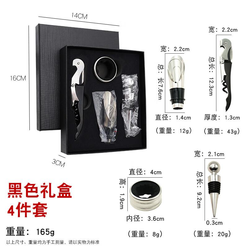 Подарочный набор винных аксессуаров из нержавеющей стали