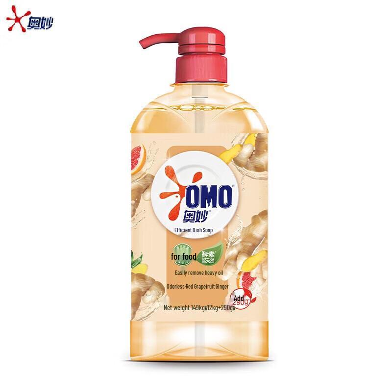 Omo Dishwashing Liquid