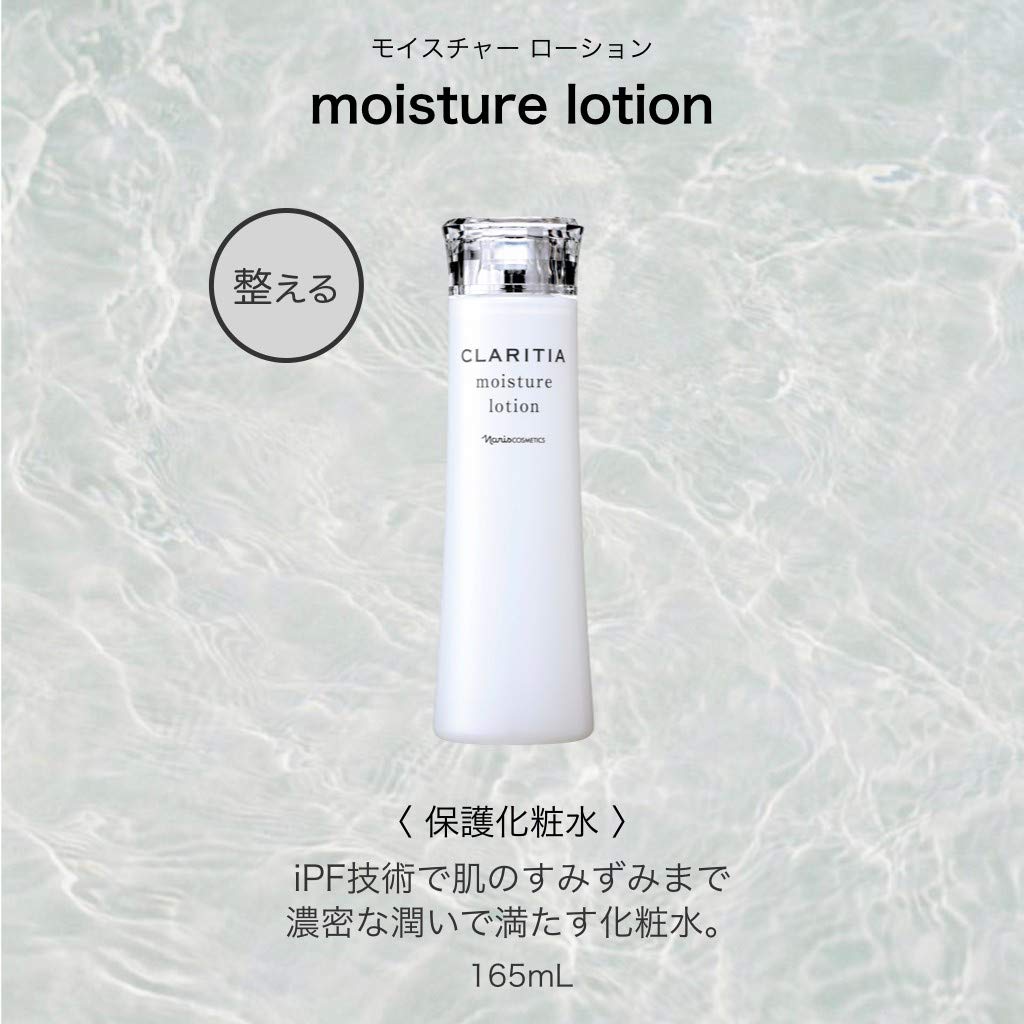 Clarity Moisture Lotion