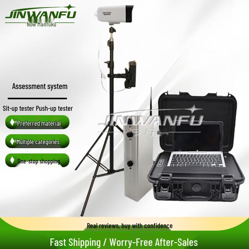 Jinwanfu Smart Fitness Testing Equipment