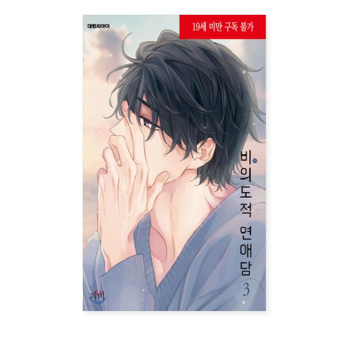 Love Story(1)〜(6) 9781421571447_p0_v1_s466x700.jpg