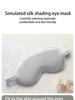 2pcs Simulation Silk Blackout Eye Mask Breathable Travel Lunchtime Satin Eye Mask Sleep Sleep Eye Mask
