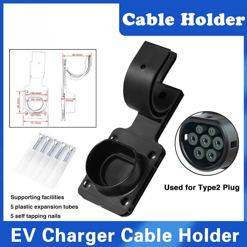 Type2 EV Charger Holder Type1 J1772 Charging Cable Organizer Socket Plug Holder Sleek Wallbox Car Charger Support GBT With Lock