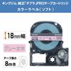 King Jim [Genuine] Tepra PRO Tape Cartridge Color Label (Soft) 18mm Baby Pink/Gray Letters 8m SW18PH