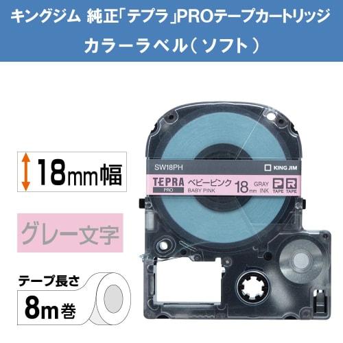 King Jim [Genuine] Tepra PRO Tape Cartridge Color Label (Soft) 18mm Baby Pink/Gray Letters 8m SW18PH
