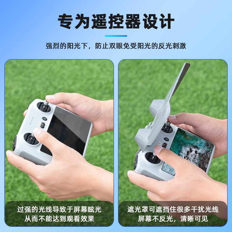 2025 is suitable for DJI AIR2 remote control with screen, light shield, Royal 3PRO hanging belt, light shield, sunshade accessories.