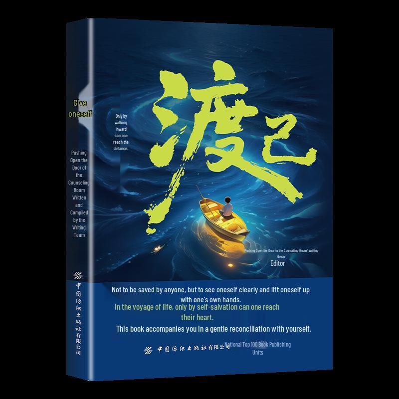 Self-Reconciliation: Practical Methods for Emotional Management and Self-Farewell.