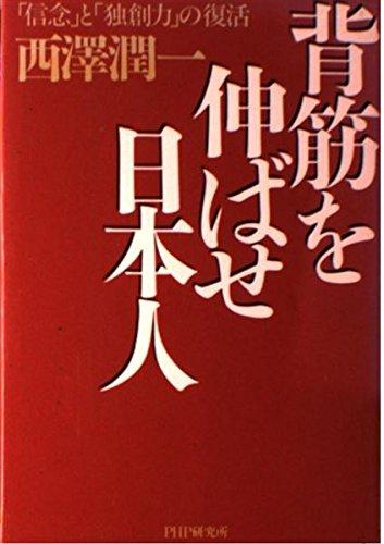 Straighten your back, Japanese people: The revival of conviction and originality
