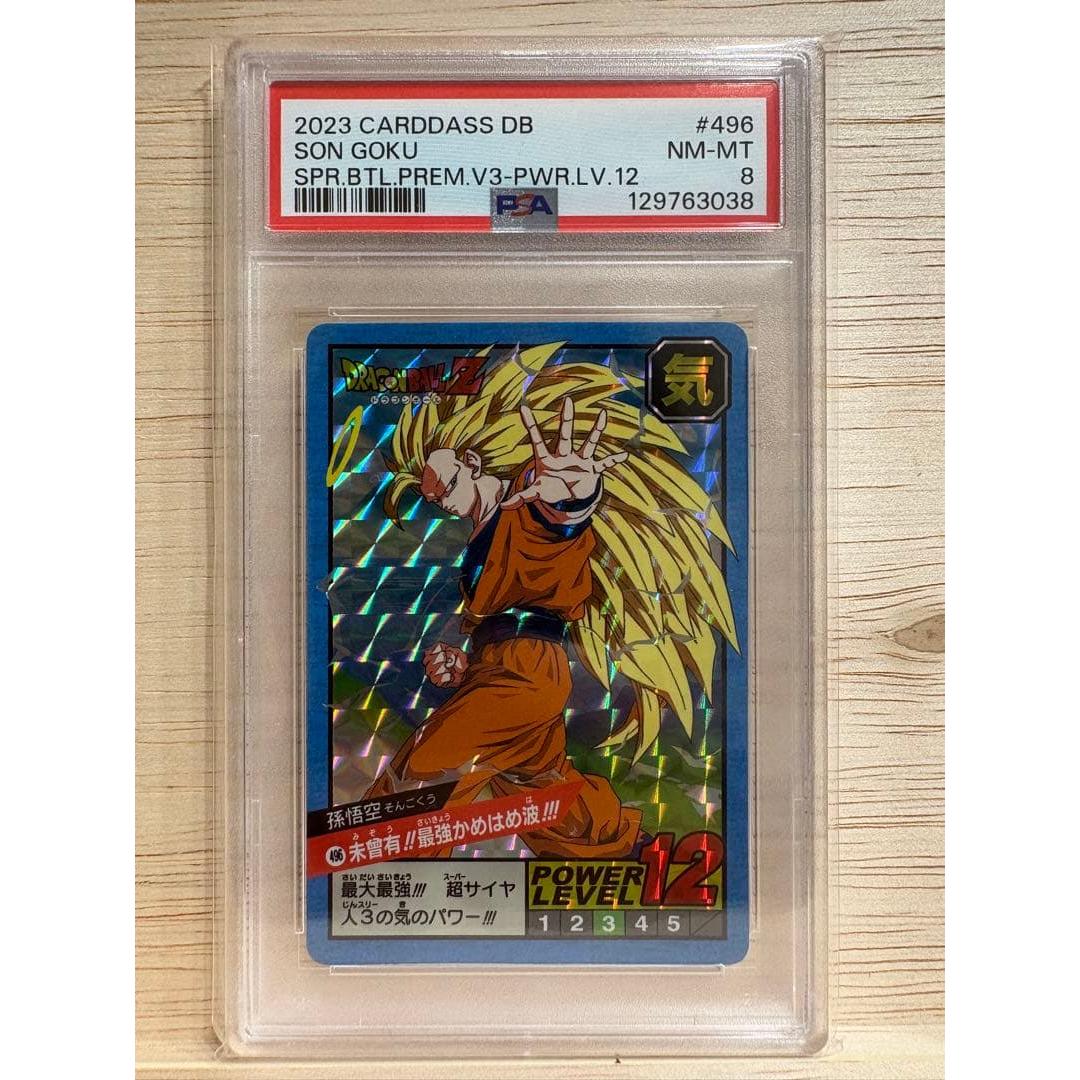 Used [PSA8] Dragon Ball Carddass Son Goku 2023