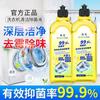 Washing Machine Cleaner