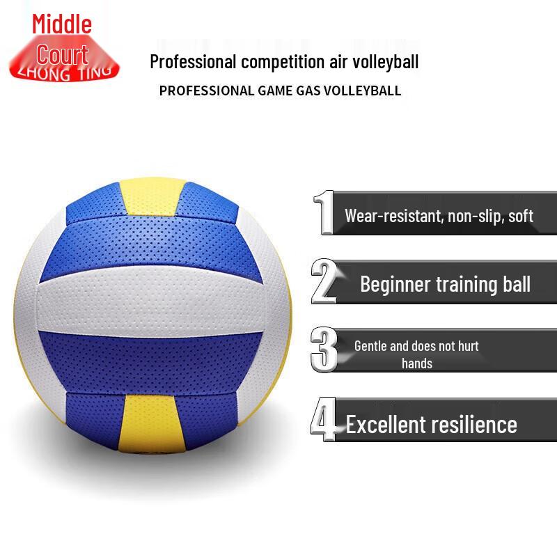 Zhongting No. 7 Outdoor Air Volleyball