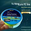 6-Color PE 8-Strand Braided Fishing Line - Wear-Resistant, Long-Cast, Strong, Lure-Ready