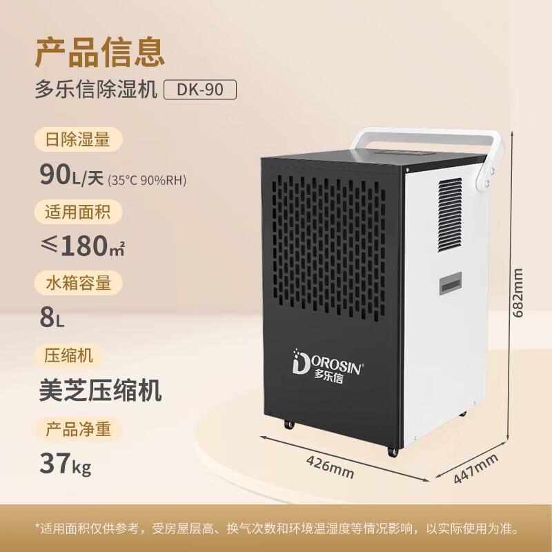 DOROSIN DK-90 Industrial Dehumidifier CN plug (adapter included)