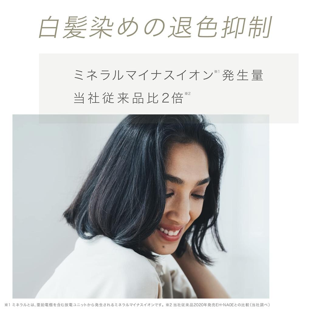Panasonic Nanoe & Mineral Hair Dryer EH-NA0G-W Warm White High Penetration Nanoe Technology