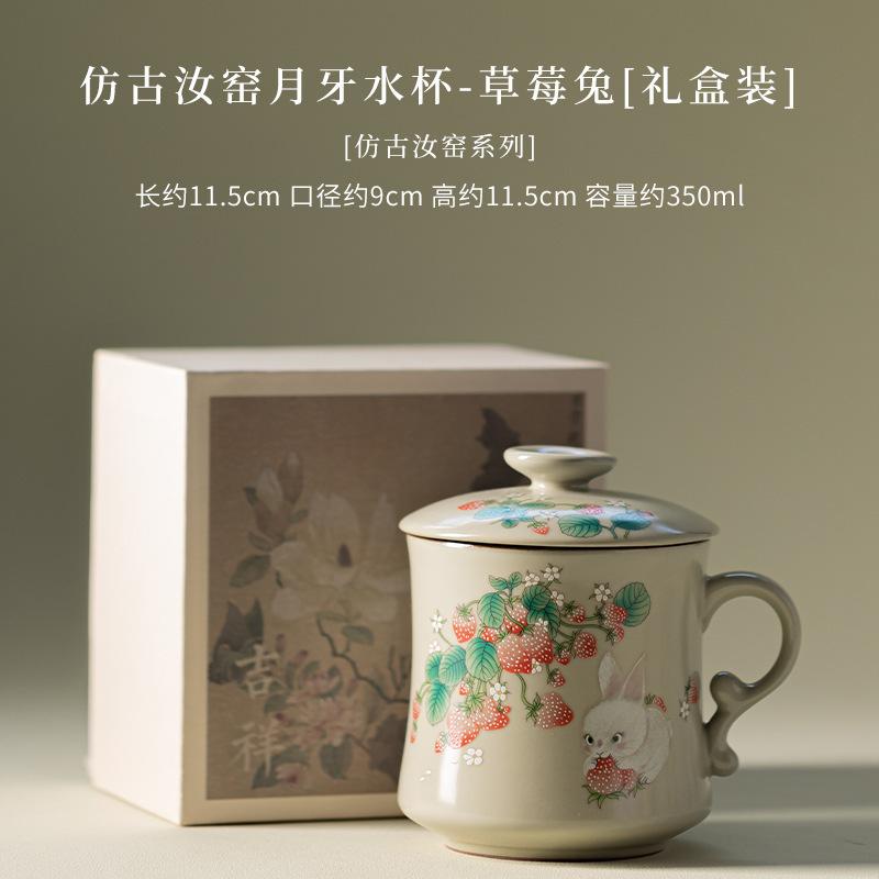 350ml Ru Kiln Strawberry Rabbit Crescent Moon Filter Tea Separator Cup Handmade Tea Mug With Infuser Tea Maker Office Water Cup