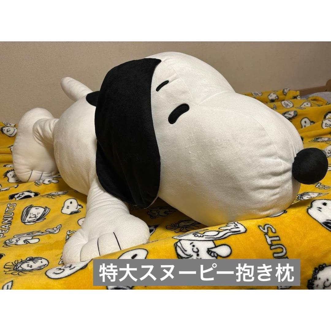 Extra Large Snoopy Body Pillow Nishikawa Approximately 90cm Plush Toy BIG SNOOPY