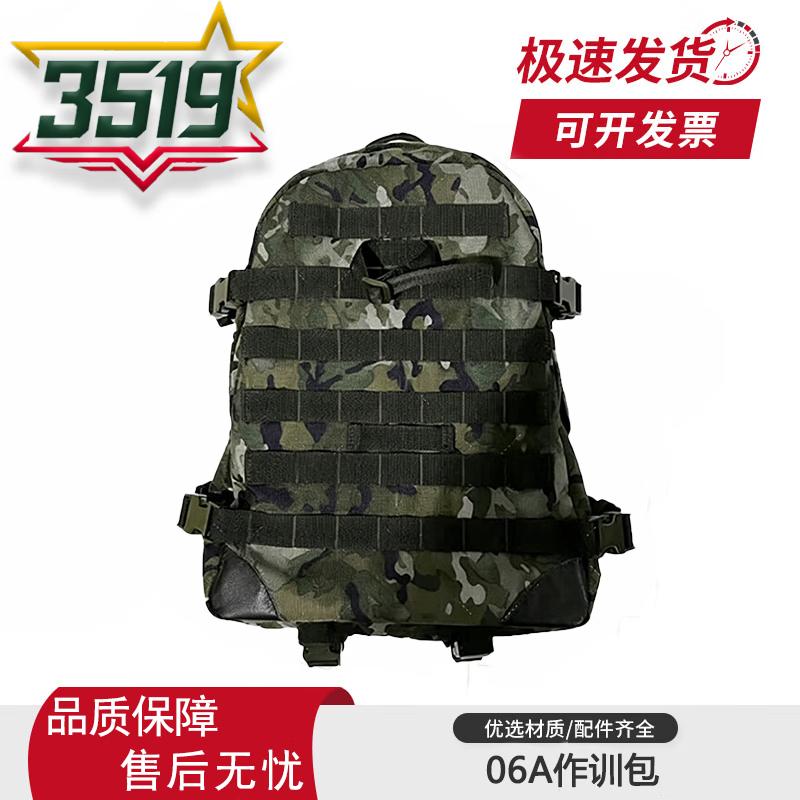 

351906A Tactical Camouflage Training Backpack