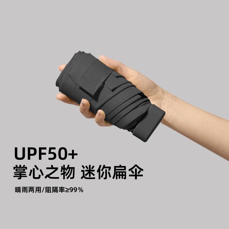 A large number of capsules, sun umbrellas, women's sunscreen, UV protection, sunshade, sun umbrellas, dual-purpose mini five-fold ultra-light