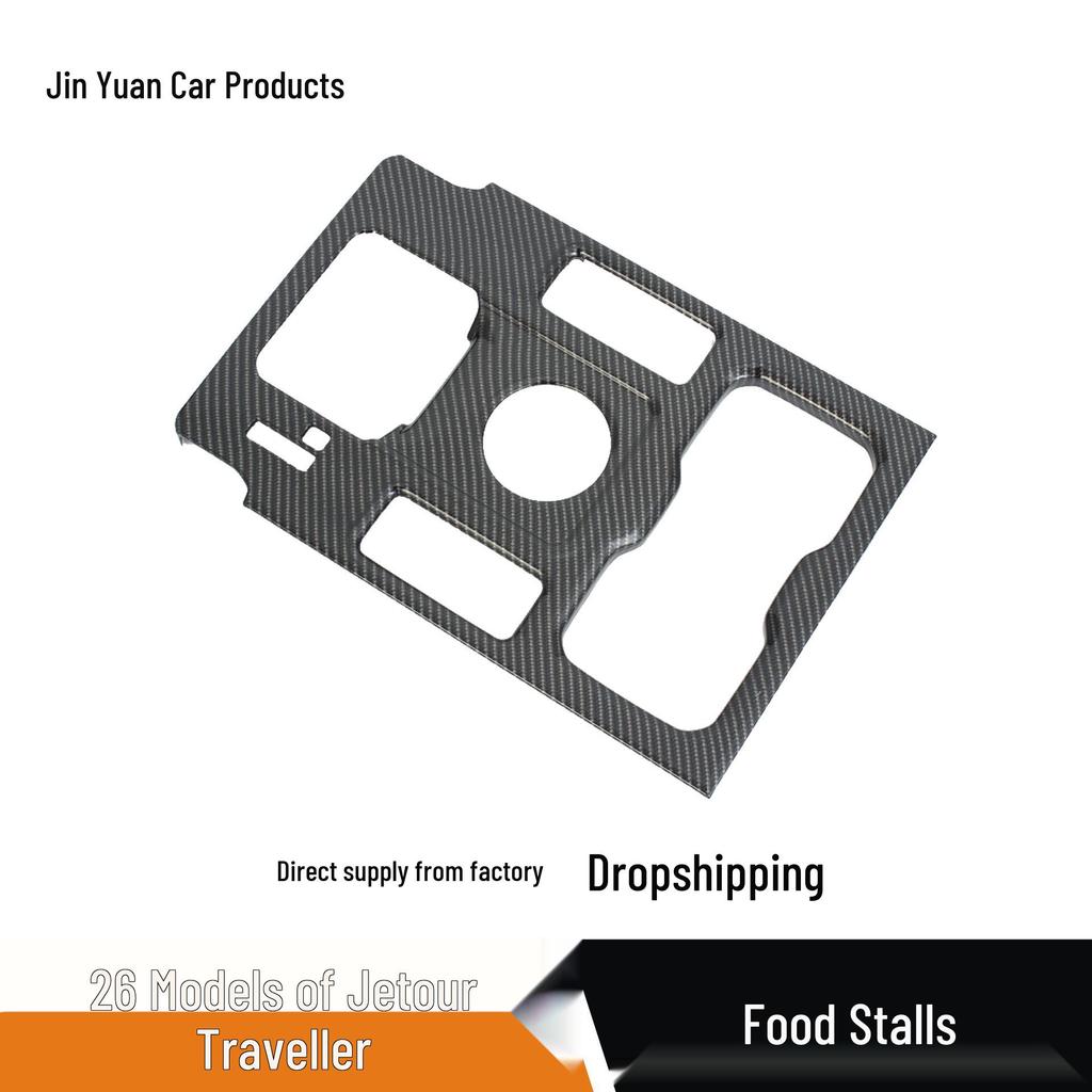 Compatible Gear Shift Frame Carbon Fiber Sticker for Jetour Traveler (26 Models)