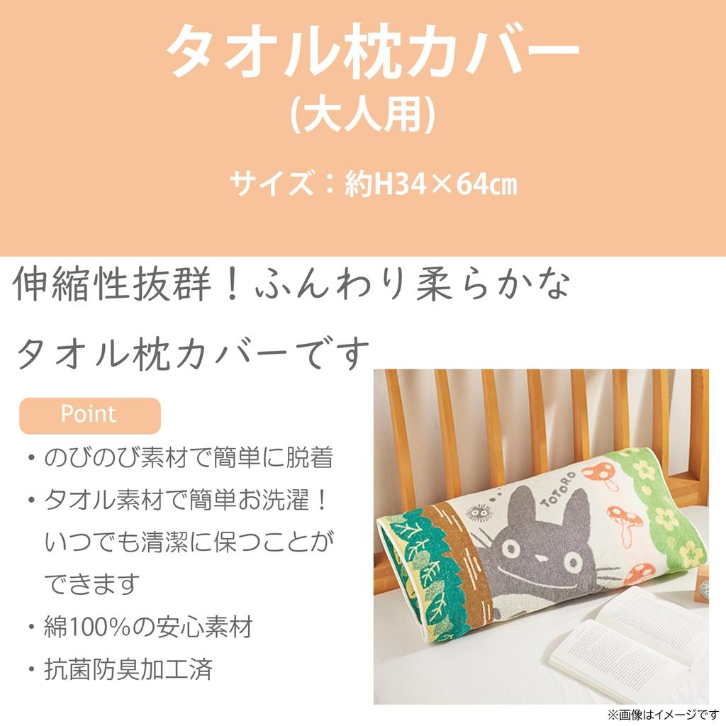 Marushin Towel Pillow Cover Kirby Star Kirby Amemoyo Kirby Pillow Cover Bedding Present Gift Birthday 4585021900