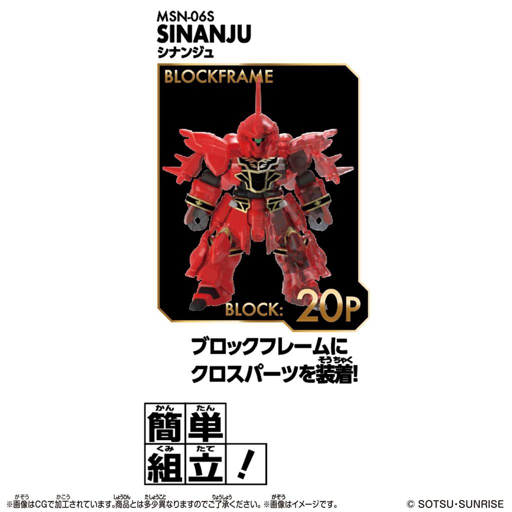 Block Loss Sinanju Building Set for Ages 8 and Up