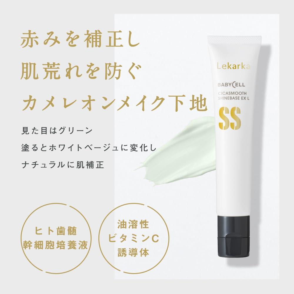 Lekarka BABYCELL EX CREAM 30g×4本 Lekarka BABY CELL EX CREAM 30g 公式通販 Lekarka BABYCELL EX CREAM