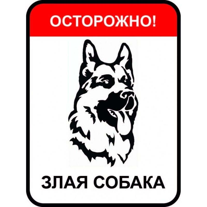 Metal Sign Caution Angry People Warning Plaque 15x20cm Home Decor